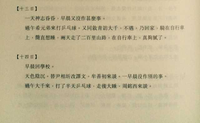 看了胡适和季羡林的日记,几人能忍住不笑?其实我还想继续爆料