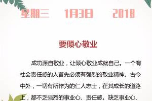 【实创正能量】2018年每天发你一张能量卡片