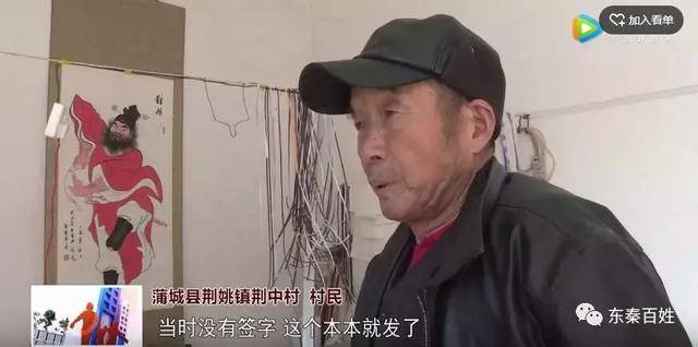 未签字证已发 蒲城县荆姚镇荆中村土地确权流程遭质疑