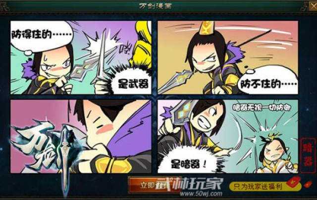 绝世名器闪亮登场《万剑》大刀系统全揭秘