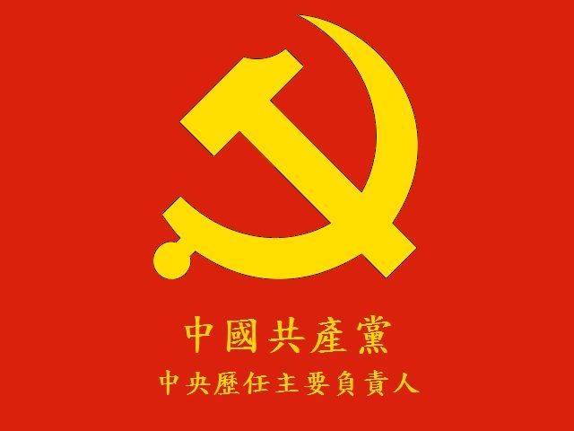 一个值得铭记的日子,中国共产党的伟大起源
