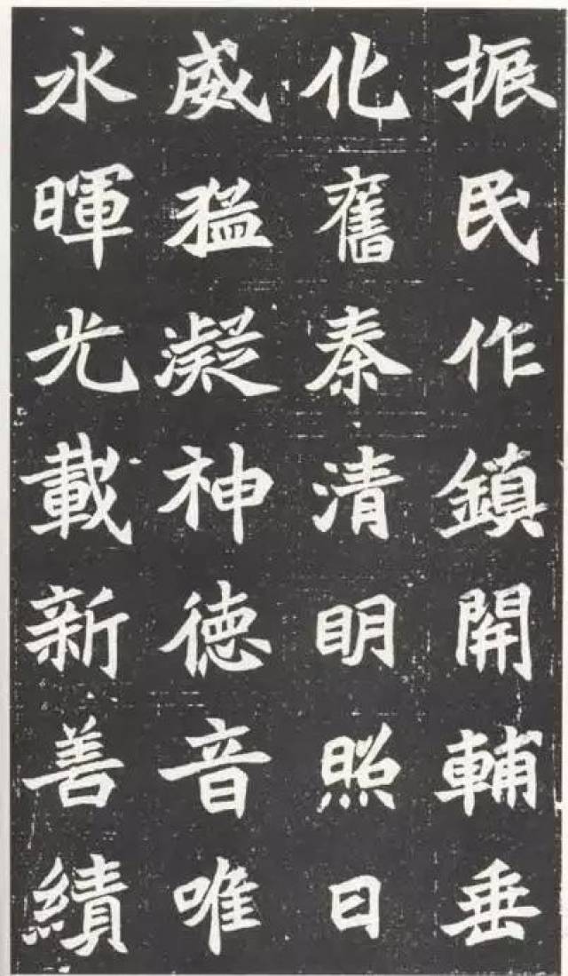 北魏楷书经典之作《元苌墓志》
