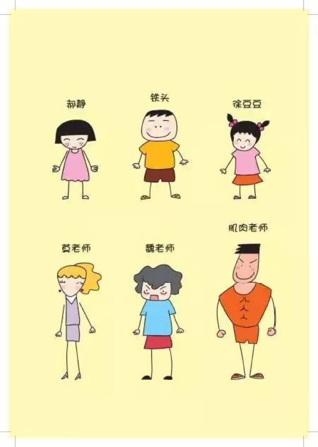 《米小圈上学记》我是小学生 第6集