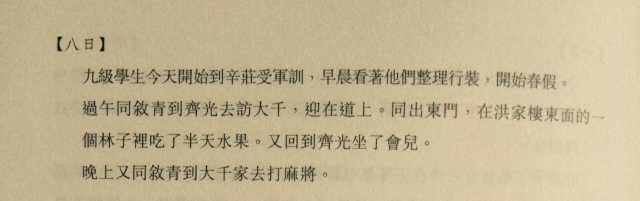 看了胡适和季羡林的日记,几人能忍住不笑?其实我还想继续爆料