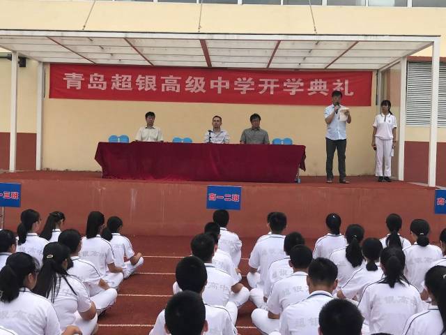 【全市初三学生家长请注意】超银高中开放日邀您参加!