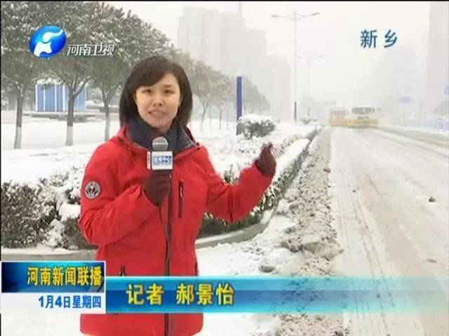 记者现场报道迎战大雪河南各地各部门积极行动保民生