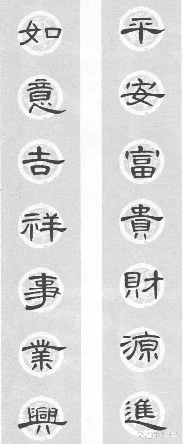 2018曹全碑集字春联,深圳写春联