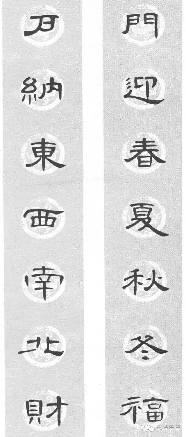 2018曹全碑集字春联深圳写春联