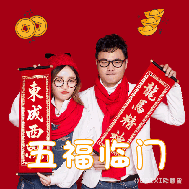 你值得拥有|99%的人都不会拒绝的拜年表情包
