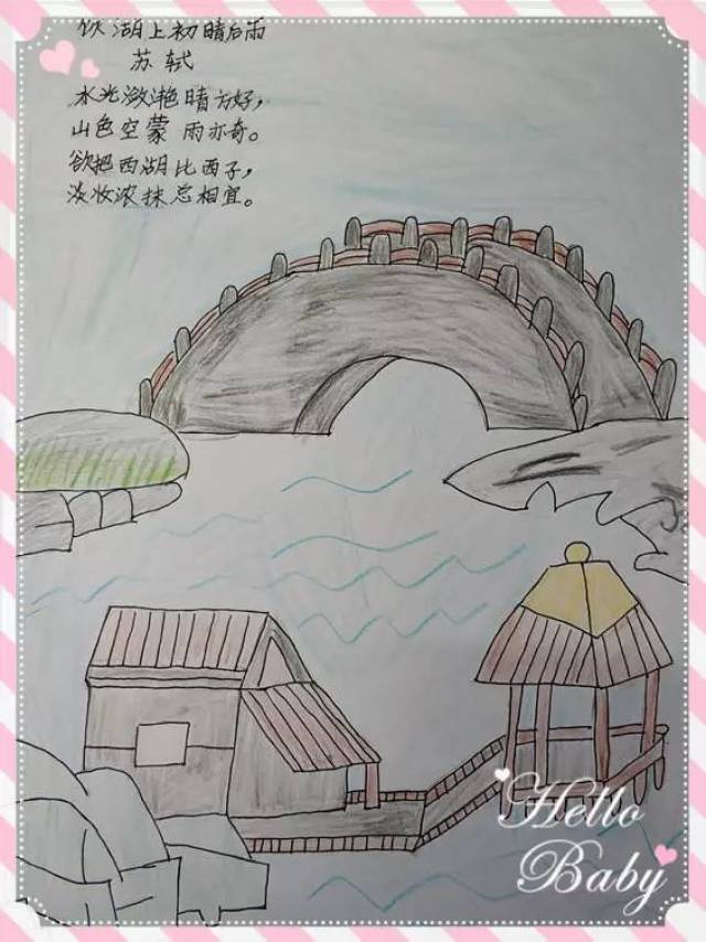 含英咀华 榴齿含香—虎山小学"诗配画"展播(六)