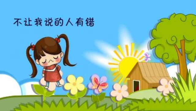 《宝贝自护歌》一首儿歌让孩子自救自护!一定