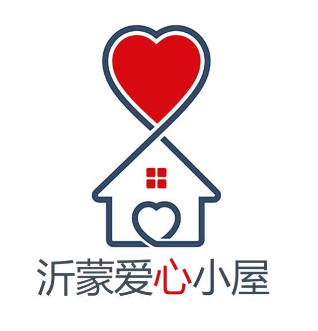 临沂"沂蒙爱心小屋"项目启动!招募这四种爱心人士,期待您的加盟!
