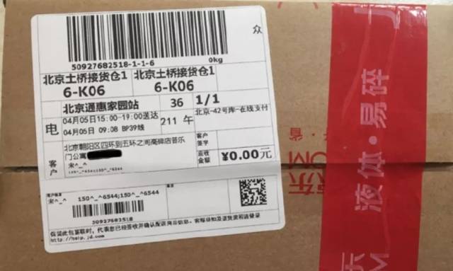 京东需要验证码的快递有哪些