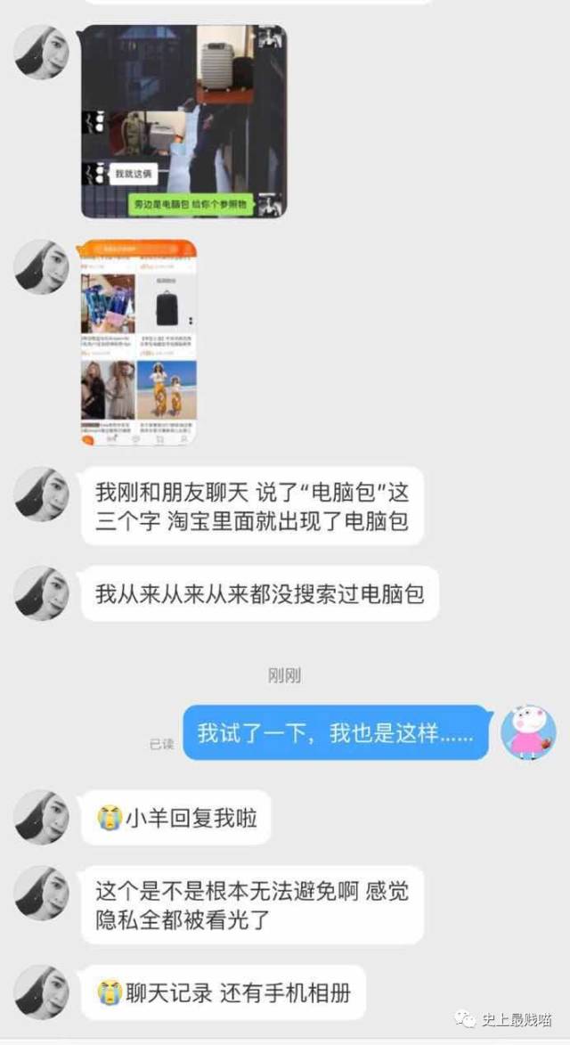 细思恐极!原来微信聊天也在偷偷透露我们的隐私.