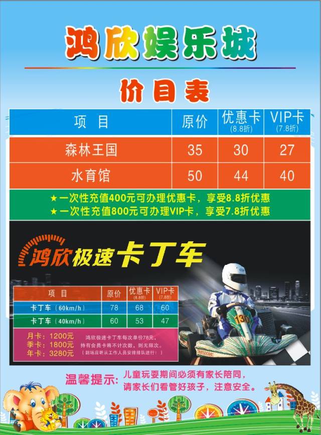 超刺激の室外卡丁车 !大脚油门,风驰电掣