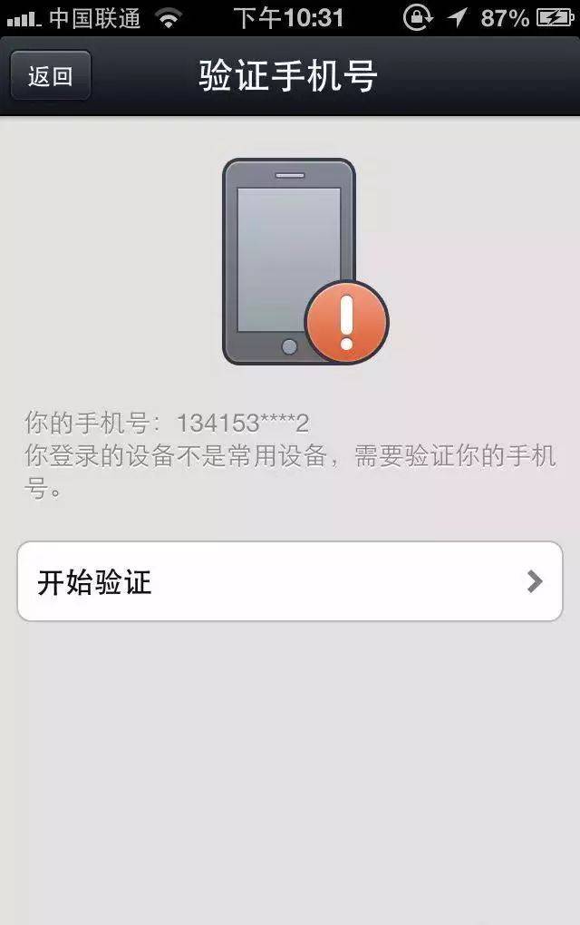 不用的手机号,停机就行?快去注销吧,后果很严重!