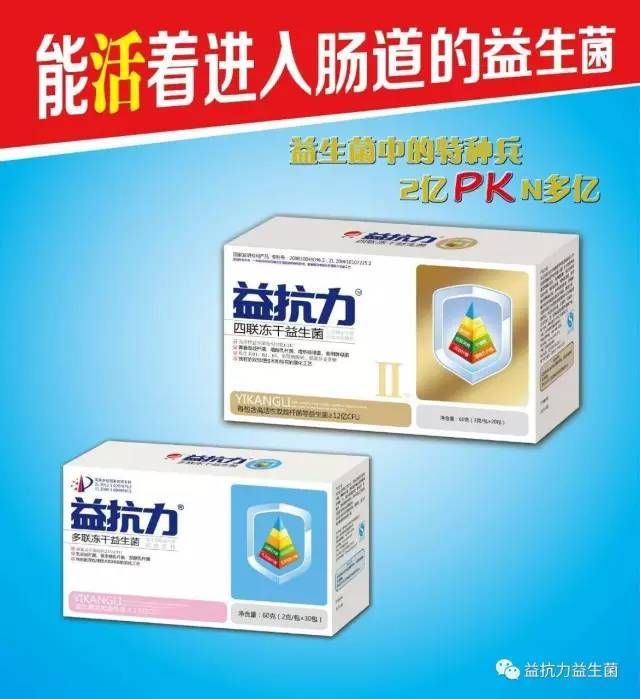 *婴洁母婴*【新品上市】益抗力益生菌—十大独特优势!