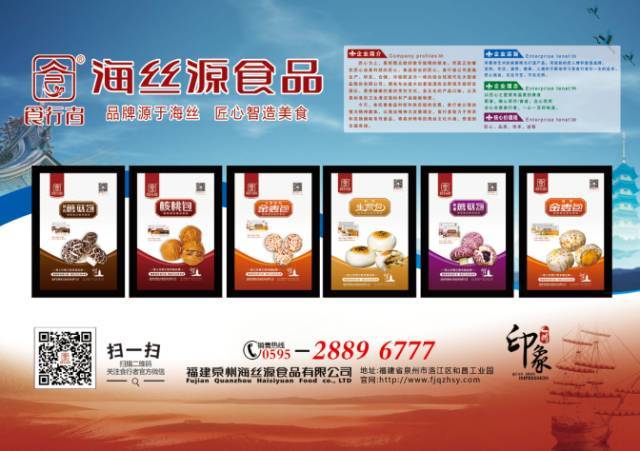 泉州哪里有冷冻品批发