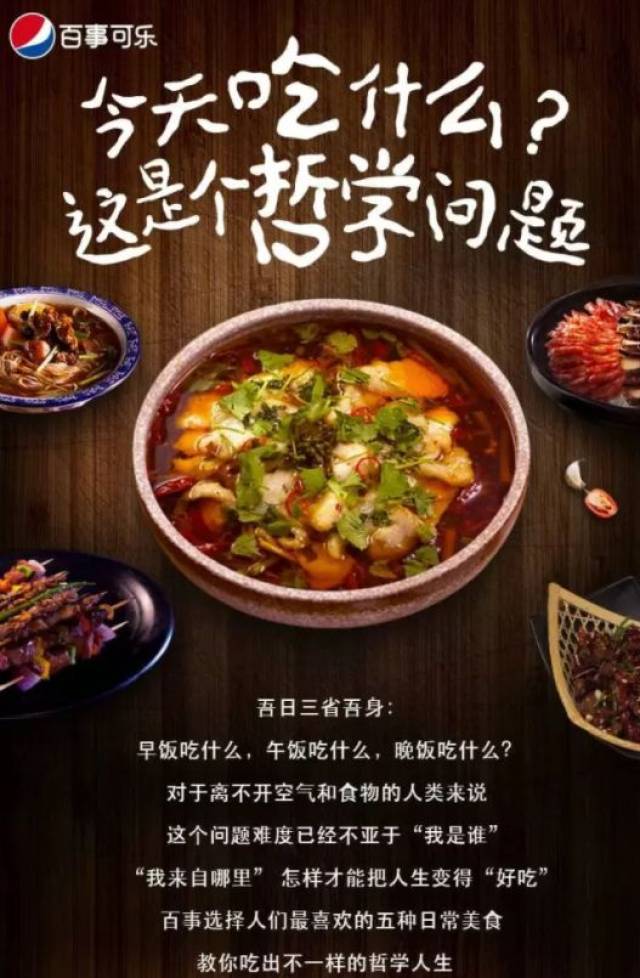 走心又"到胃"的餐饮文案到底是什么样的?