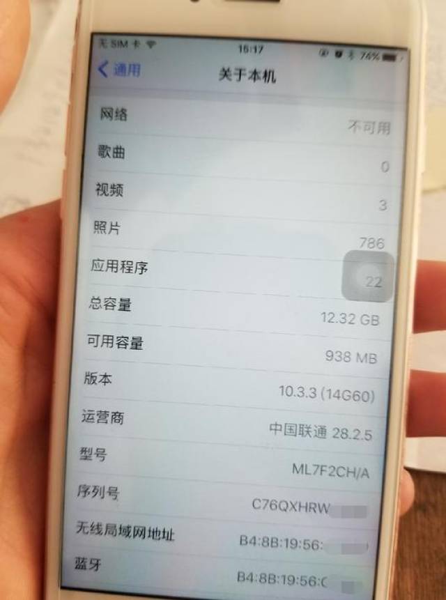 关于本机,这是一款国行的iphone6s,ios10的系统,16gb的内存.