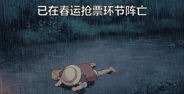 2018年春运火车票预售时间,积分换票,抢票攻略都在这里.