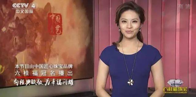 cctv-4 六桂福珠宝特约冠名赞助央视cctv-4《中国文艺》与