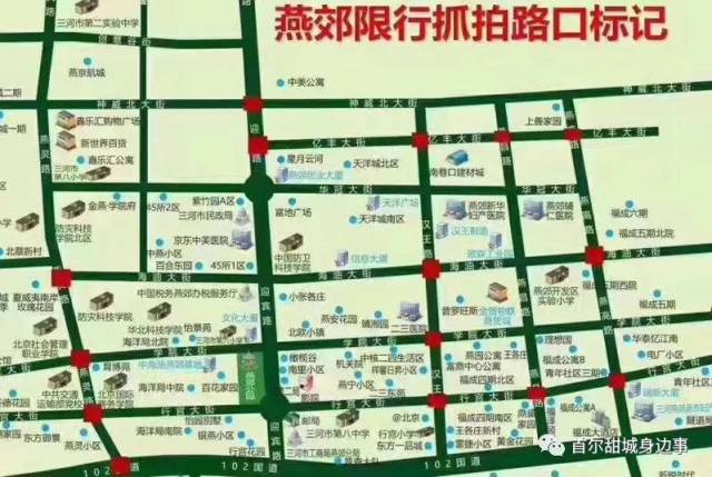 燕郊限行抓拍路口标记.邻居提供,燕顺路没事