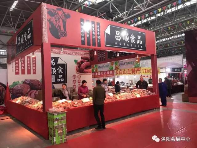 洛阳会展中心将要举办首届年货购物节啦!