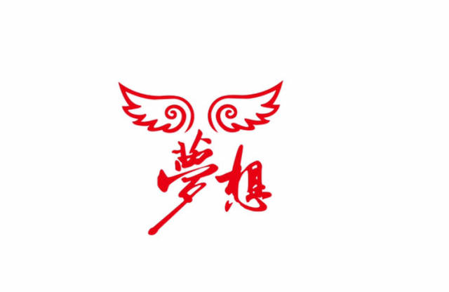 创业从来就不是一件简单的事情而是一条实现梦想的坎坷旅程