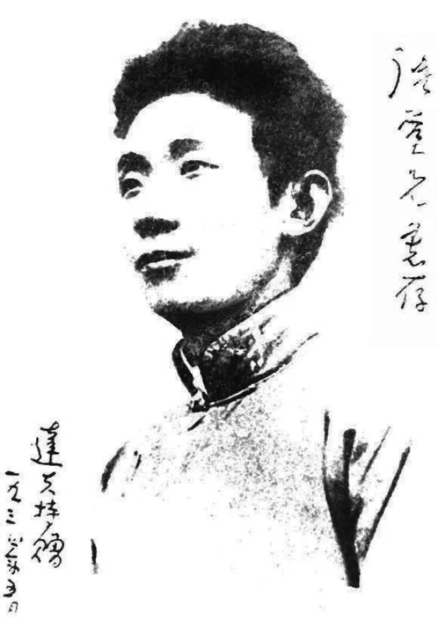 郁达夫(1896~1945),爱国主义作家,革命烈士.