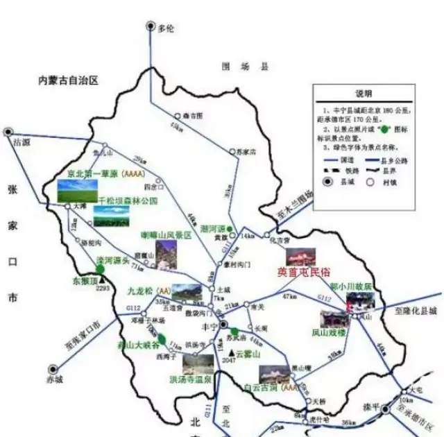 特别是北京市海淀区对口帮扶赤城县,为加快发展带来了历史性机遇