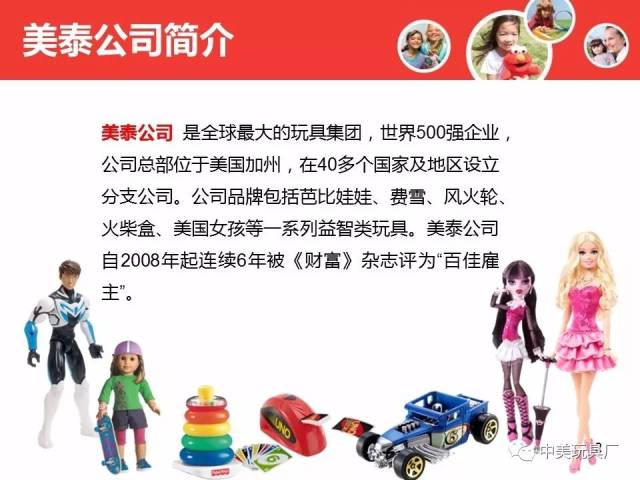 招聘佛山中美玩具厂招工信息