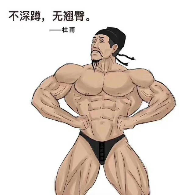 收藏| 健身没动力?史上最全健身励志表情包拿走不谢!