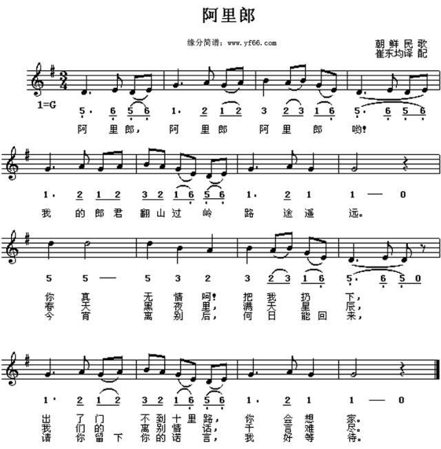 走进营口 | 营口朝鲜族传统民谣——阿里郎