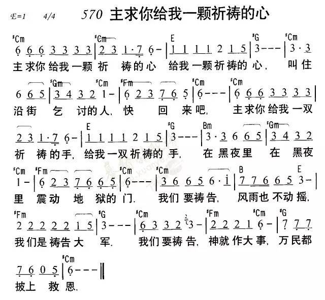 赞美诗丨求主给我一颗祈祷的心