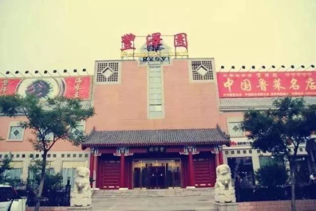 建国后,丰泽园成为了北京饭庄实行公私合营的第一家,第一代国家领导