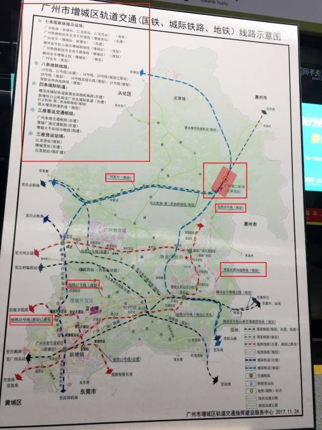 增城一共规划了8条地铁:地铁 13号线(已通车),21号线(在建),16号线和