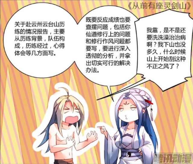 漫画排名榜_皇帝排名榜漫画(3)