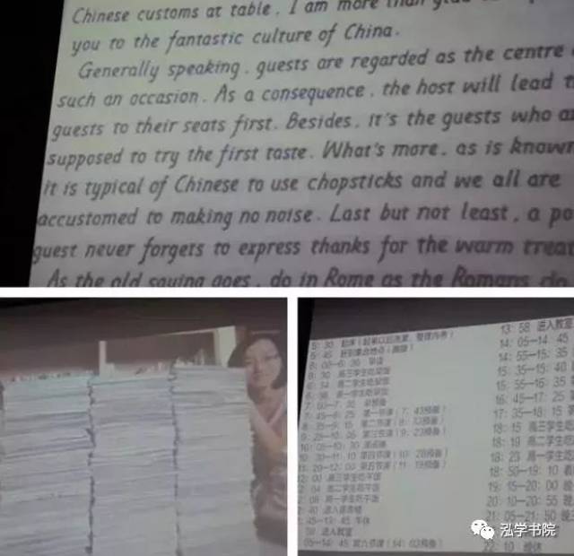 多媒体展示刘嘉森的英语手写卷,复习训练卷和衡水中学的作息表△