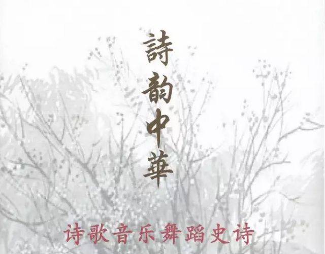 【抢票】诗韵中华,风雅南山!