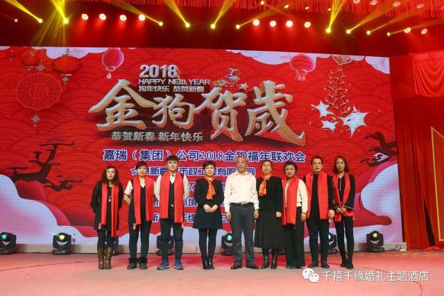 2018年千禧千缘迎新春文艺晚会