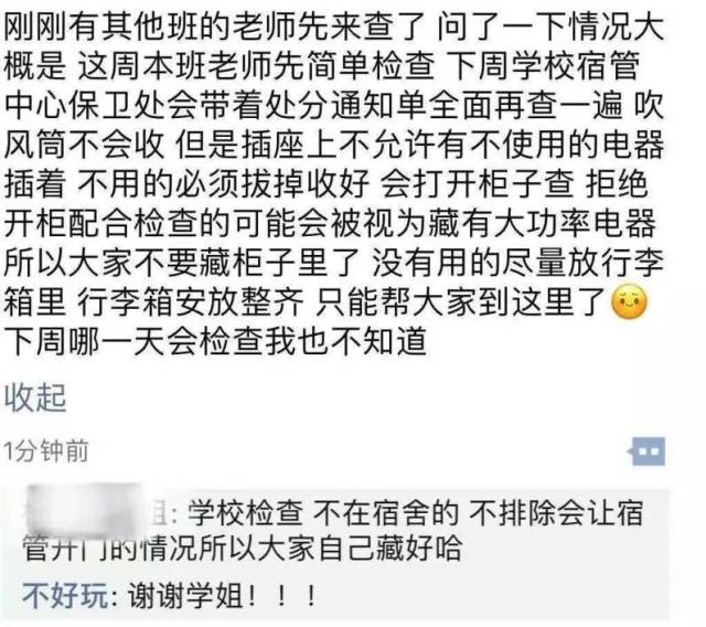 一场检查,炸出一群段子手!