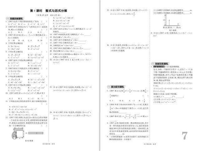 关于万唯中考《试题研究,你不知道的12个细节