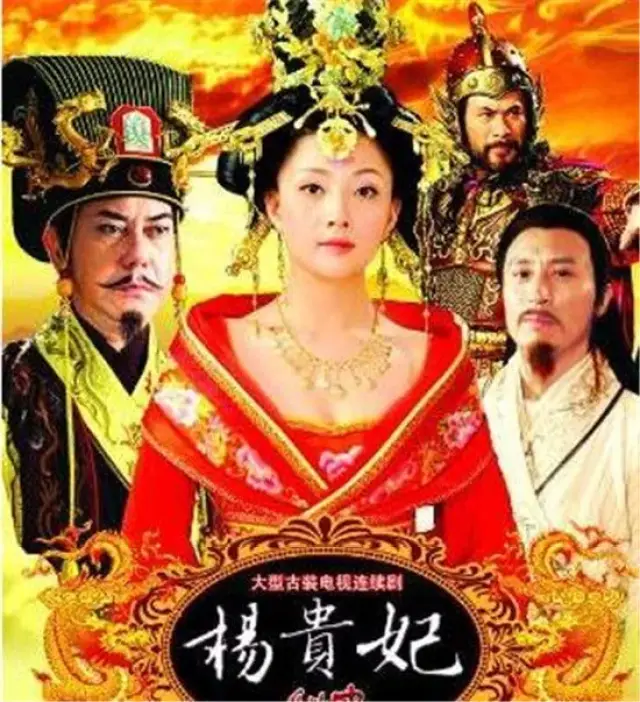 2009年版电视剧《杨贵妃秘史》中的殷桃,当时殷桃也是凭借剧中这一