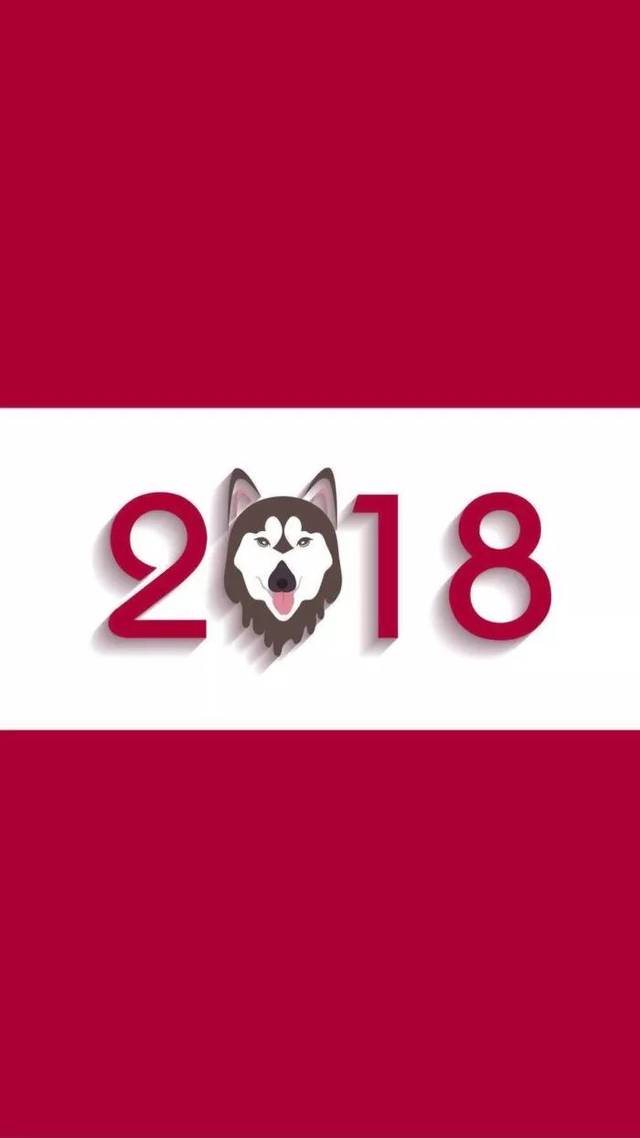 新年头像壁纸 | 再见,2017!你好,2018