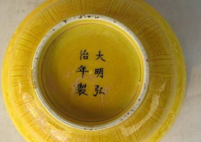 弘治时期著名的黄釉瓷器