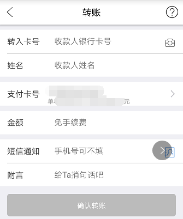 输入 手机号也能转帐 点击首页【转账 再选择【转账到银行卡】