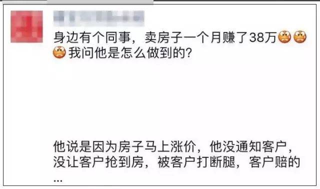 带您见识一下我们家置业顾问的朋友圈!