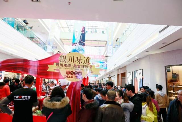 原来是 第二届银川欢乐购物季—银川味道美食节 第二站宁阳广场站来了
