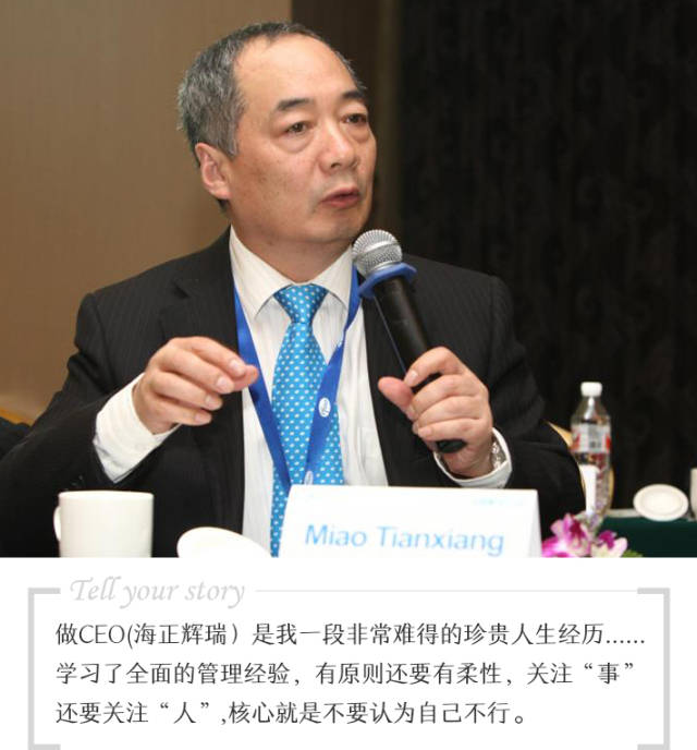 【top 100 cfo】辉瑞投资中国区副总裁苗天祥丨从大学